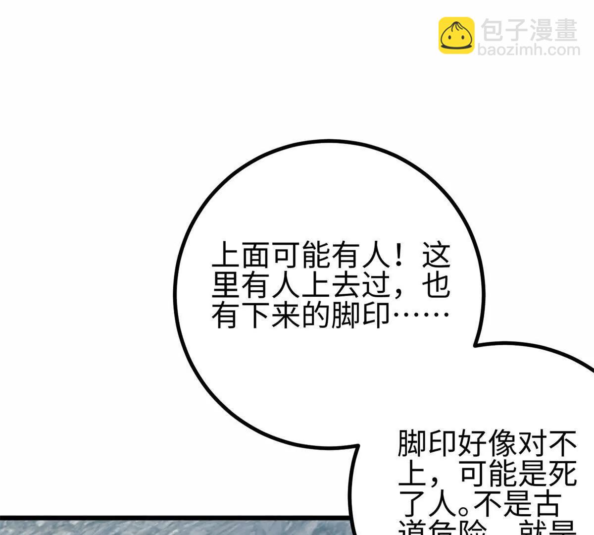 302 胸怀广阔的方平(1/3)-第307话