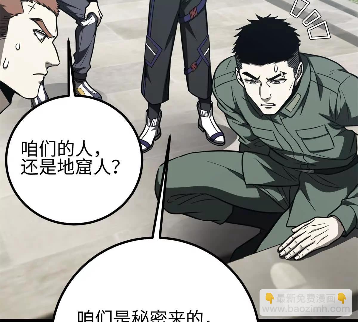 302 胸怀广阔的方平(1/3)-第307话