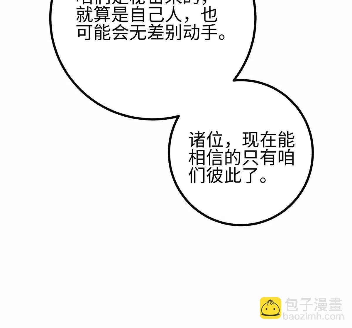 302 胸怀广阔的方平(1/3)-第307话