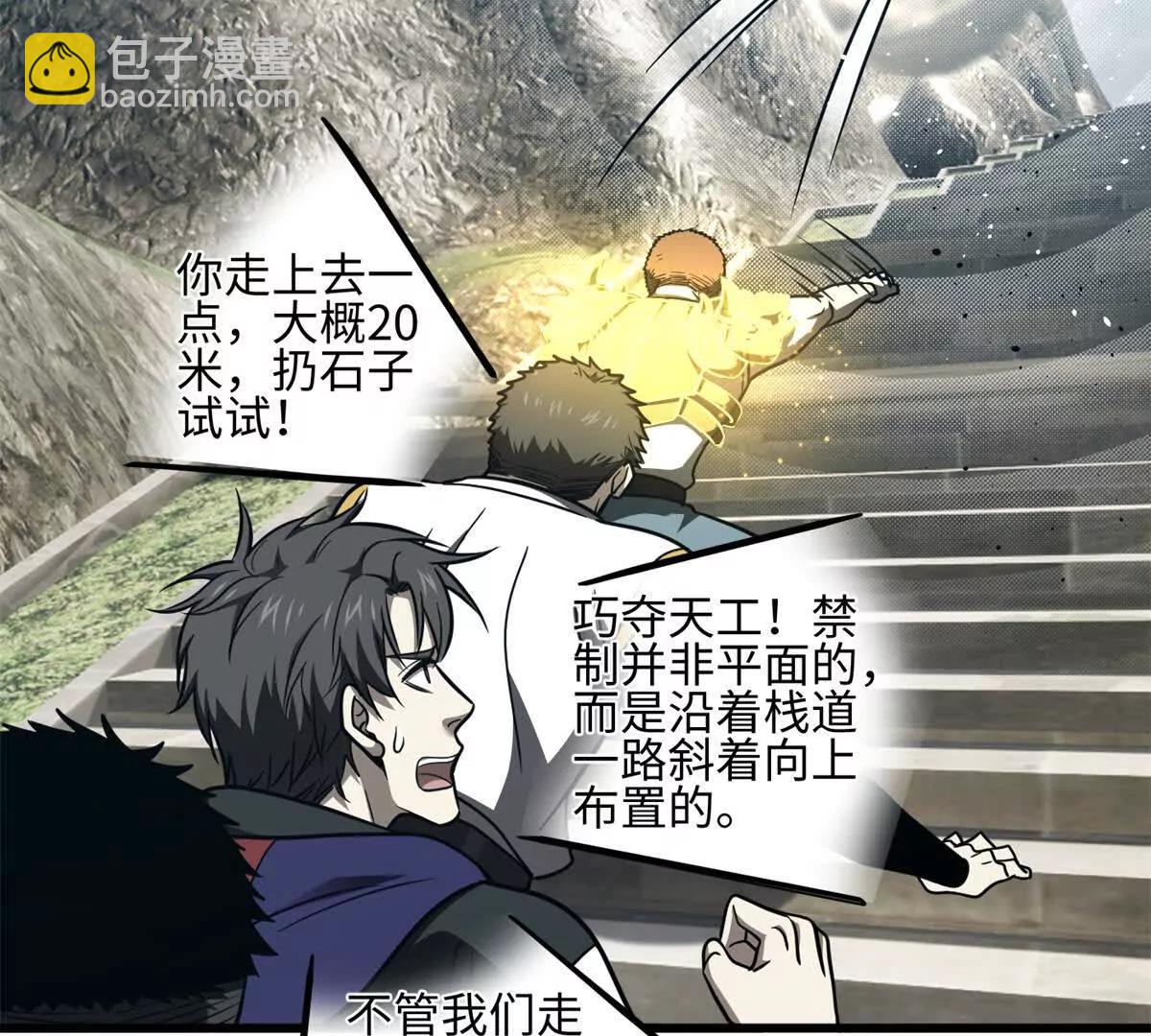302 胸怀广阔的方平(1/3)-第307话