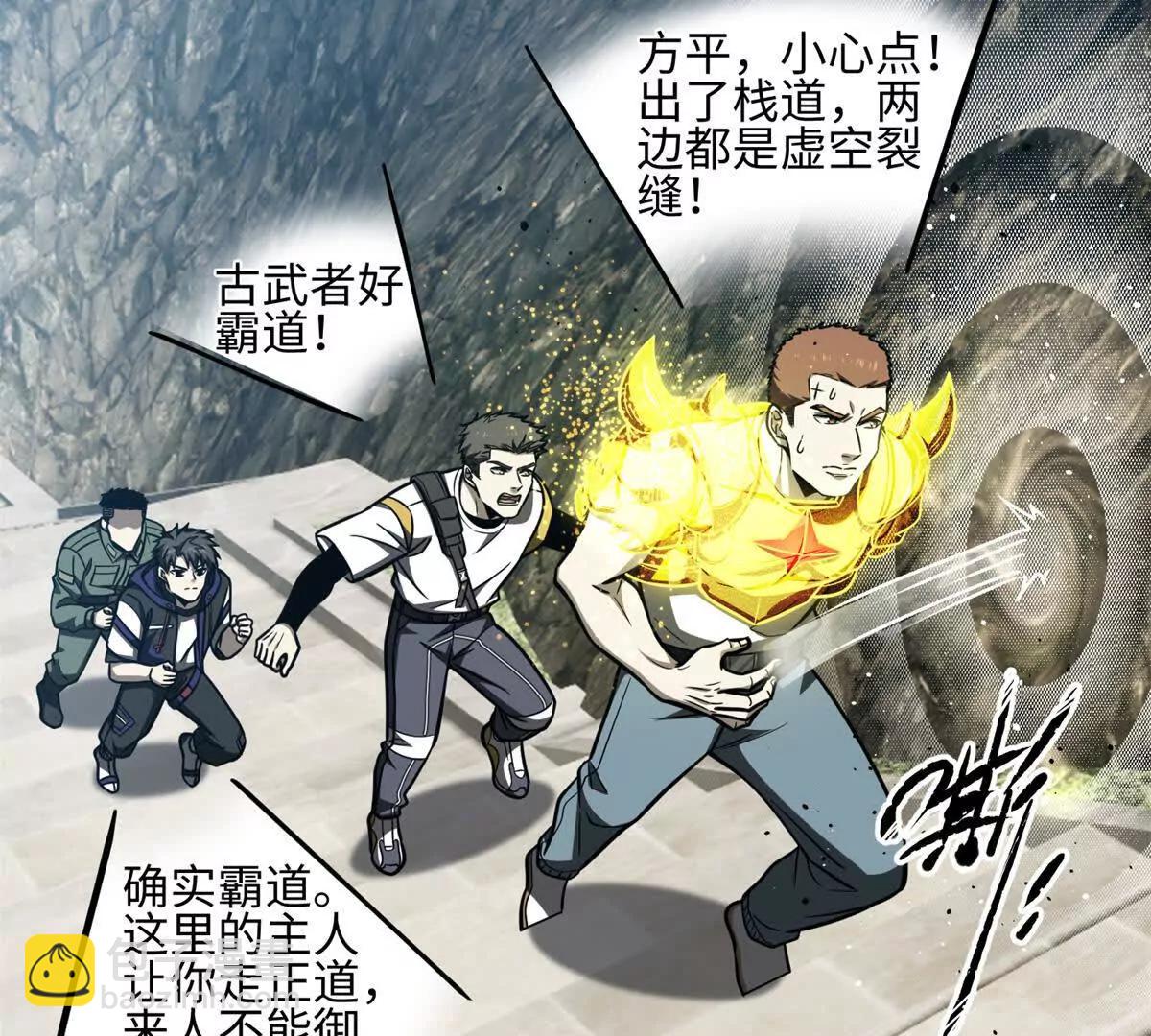 302 胸怀广阔的方平(1/3)-第307话