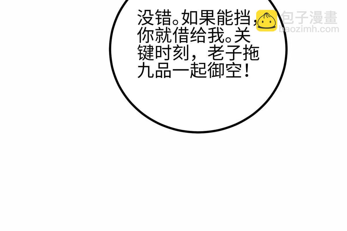 302 胸怀广阔的方平(1/3)-第307话