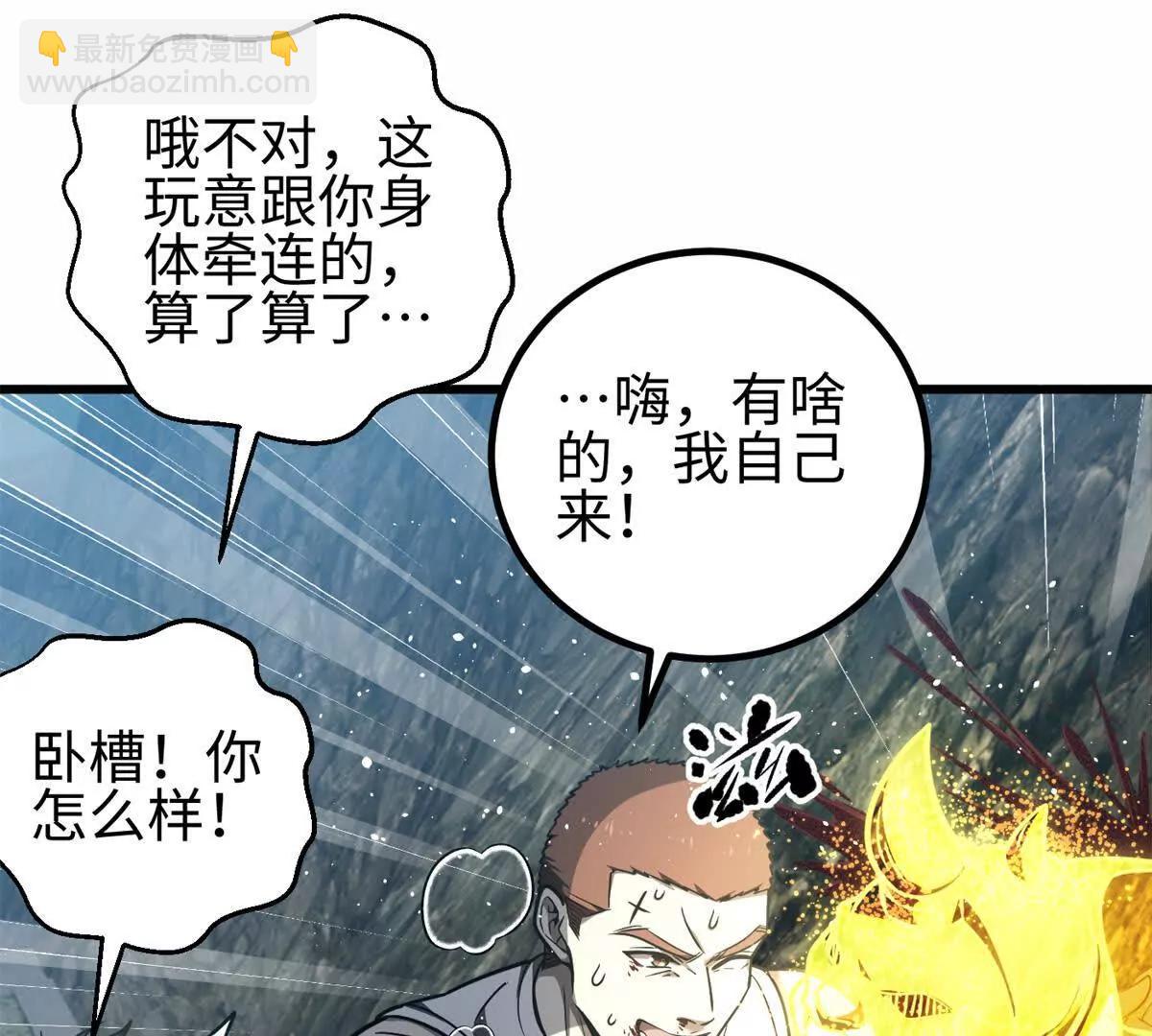 302 胸怀广阔的方平(1/3)-第307话