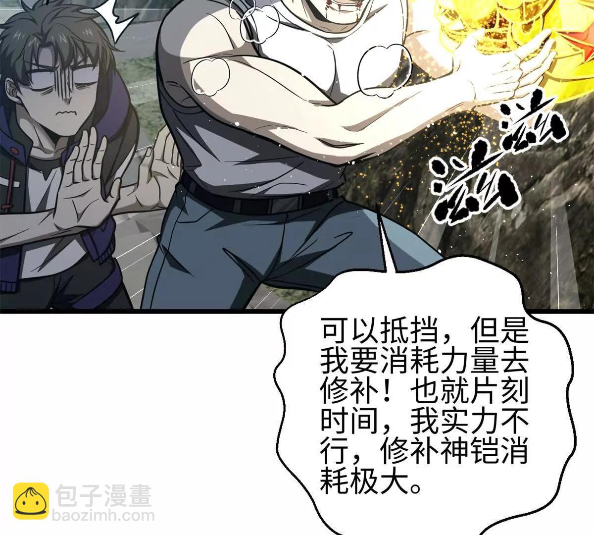 302 胸怀广阔的方平(1/3)-第307话