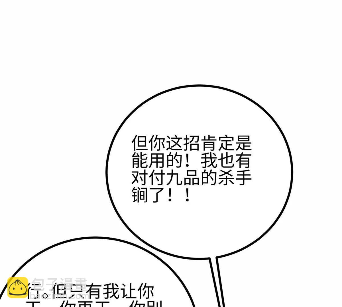 302 胸怀广阔的方平(1/3)-第307话