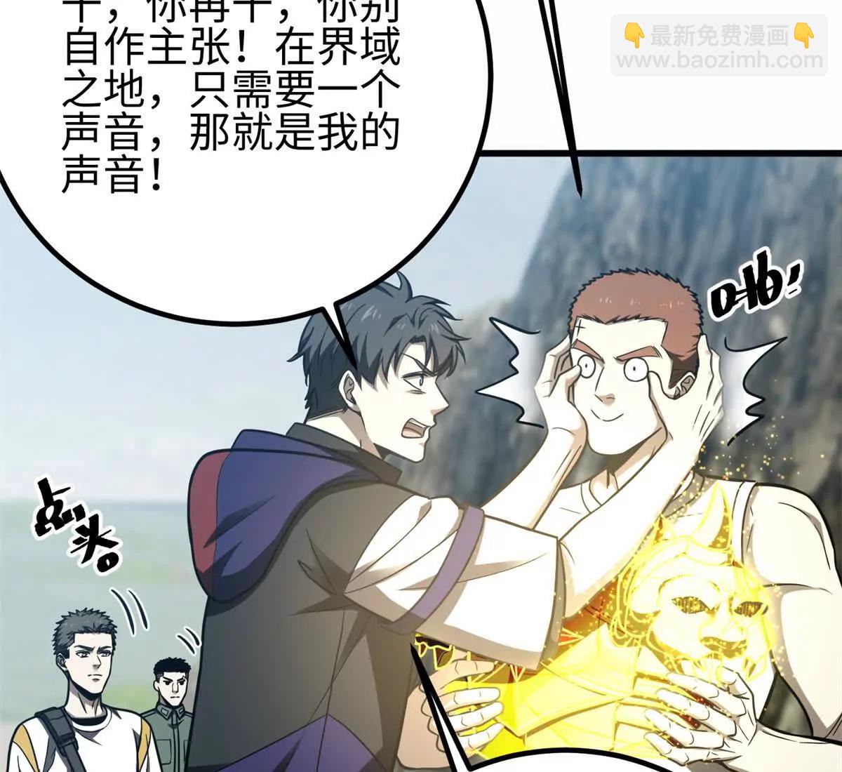 302 胸怀广阔的方平(1/3)-第307话