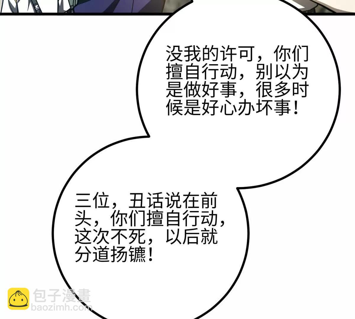 302 胸怀广阔的方平(1/3)-第307话