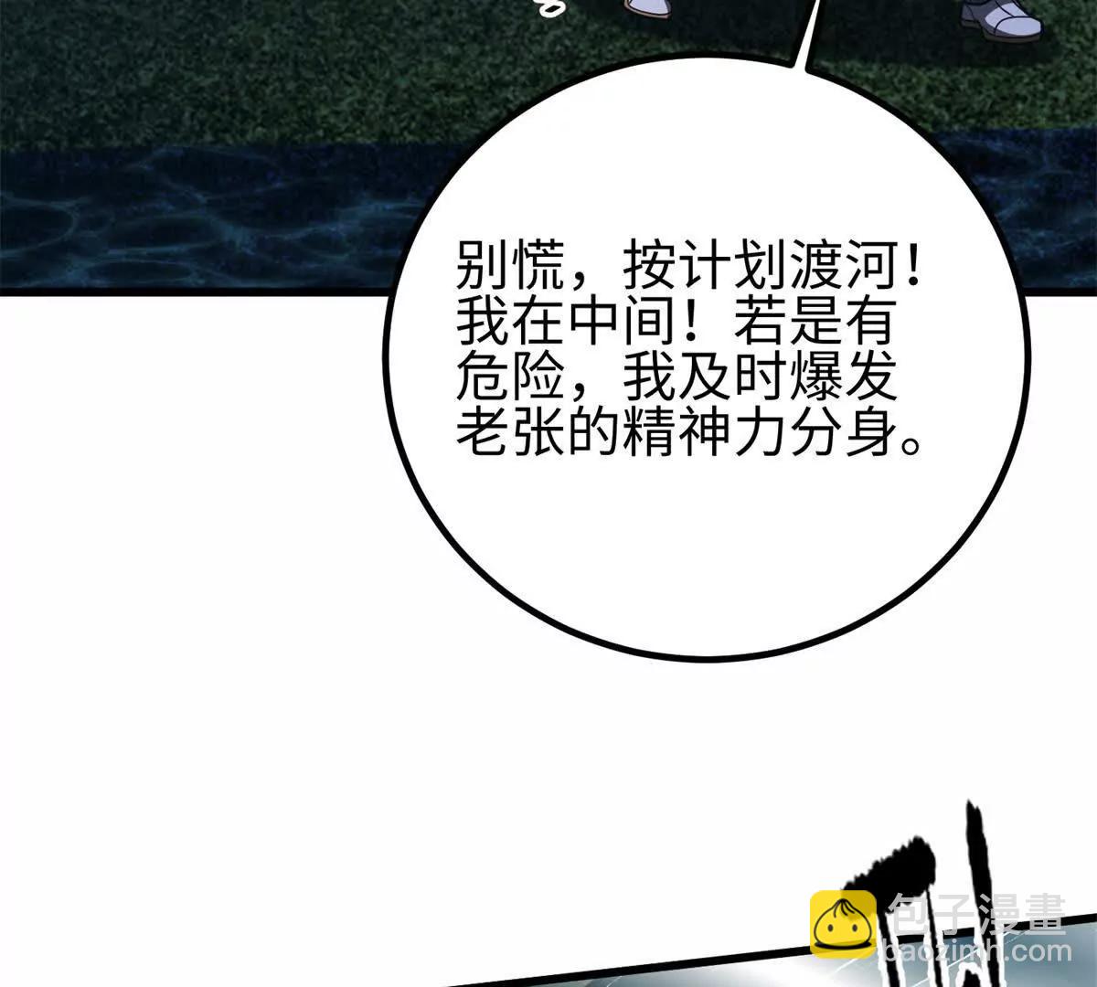 302 胸怀广阔的方平(1/3)-第307话