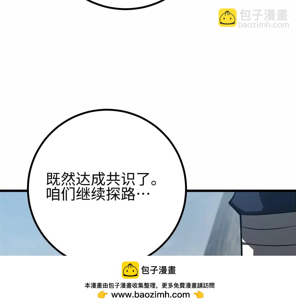 302 胸怀广阔的方平(1/3)-第307话