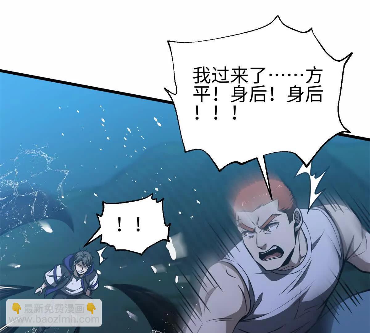 302 胸怀广阔的方平(1/3)-第307话