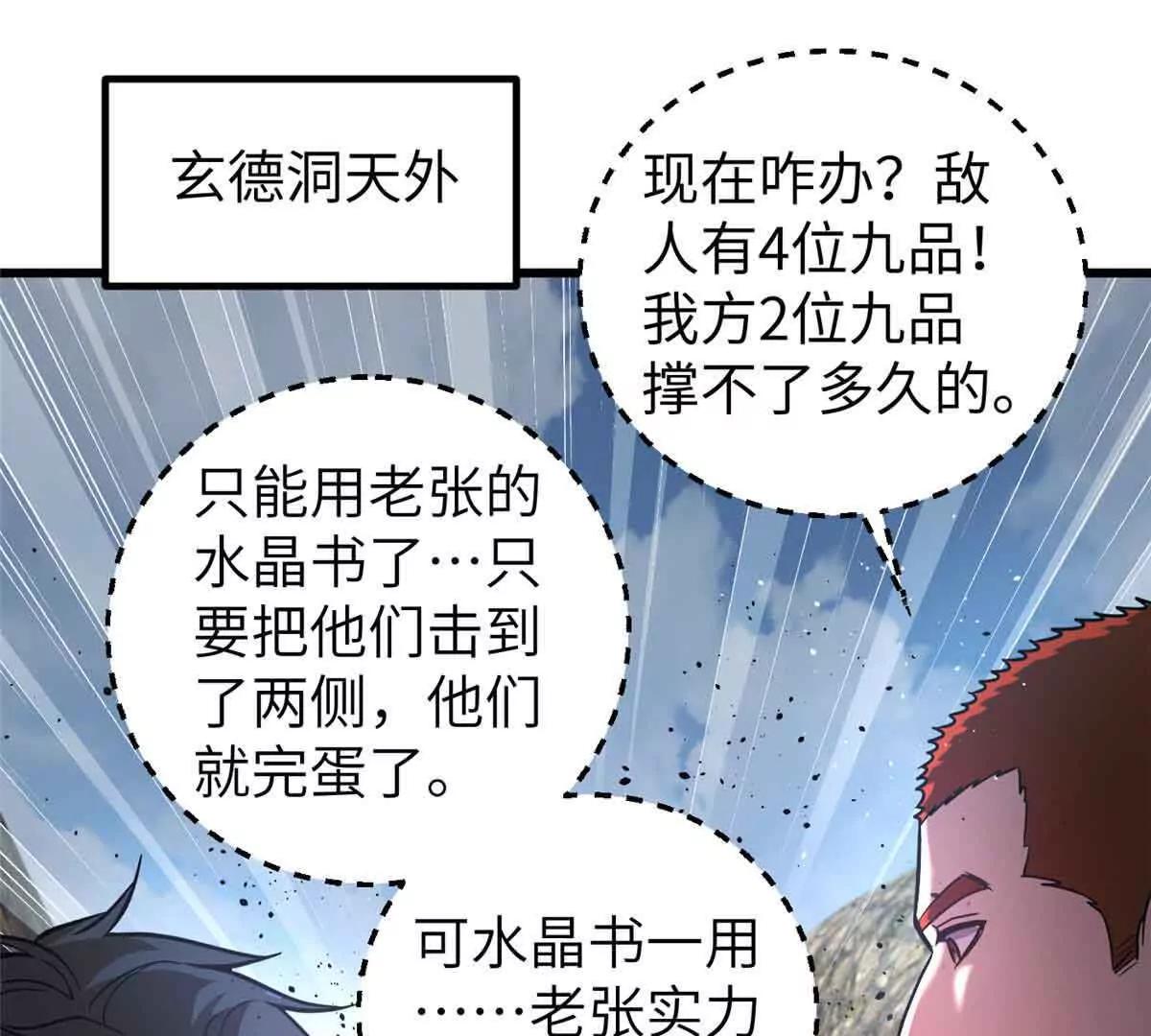 304 人生如戏(1/3)-第309话
