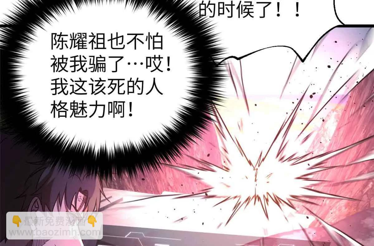 304 人生如戏(1/3)-第309话
