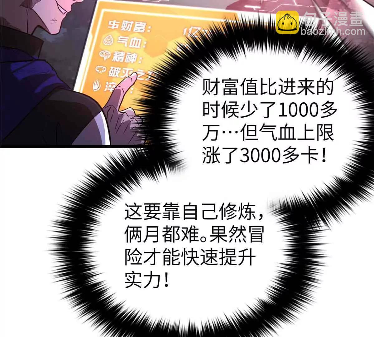 304 人生如戏(1/3)-第309话