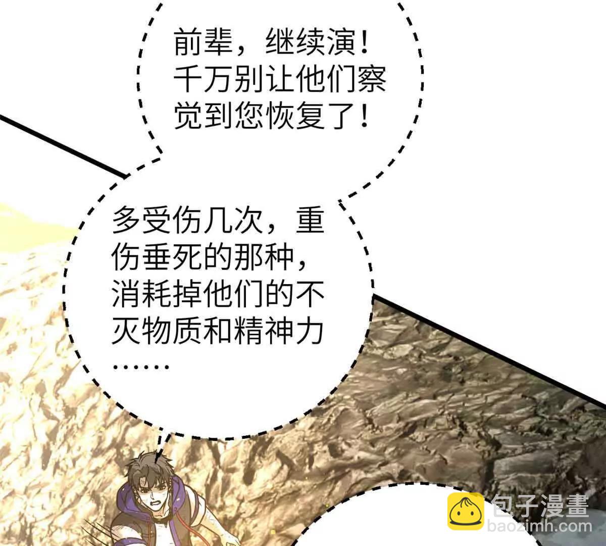 304 人生如戏(1/3)-第309话