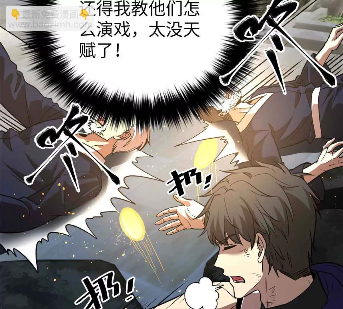 304 人生如戏(1/3)-第309话