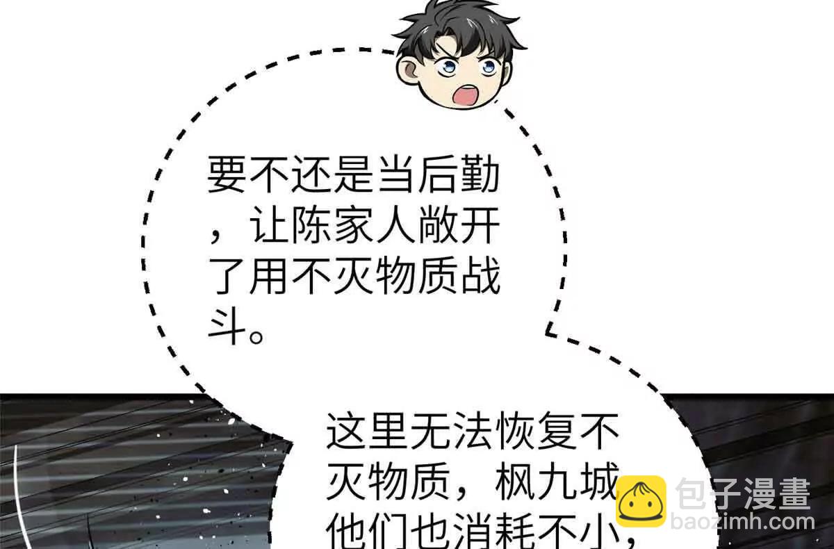 304 人生如戏(1/3)-第309话