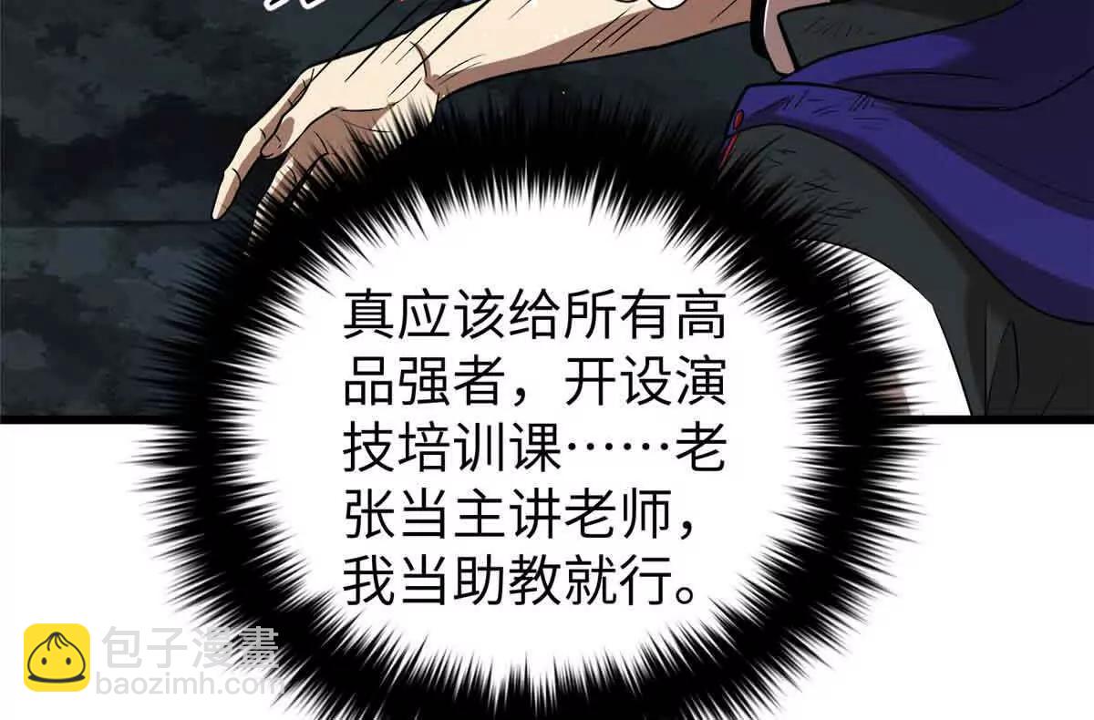 304 人生如戏(1/3)-第309话