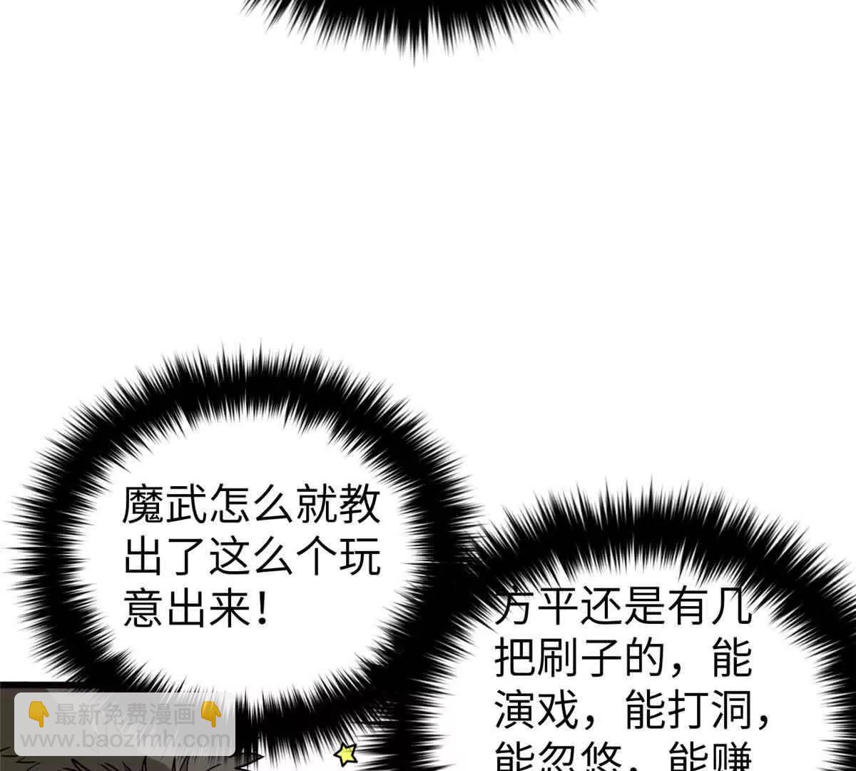 304 人生如戏(1/3)-第309话
