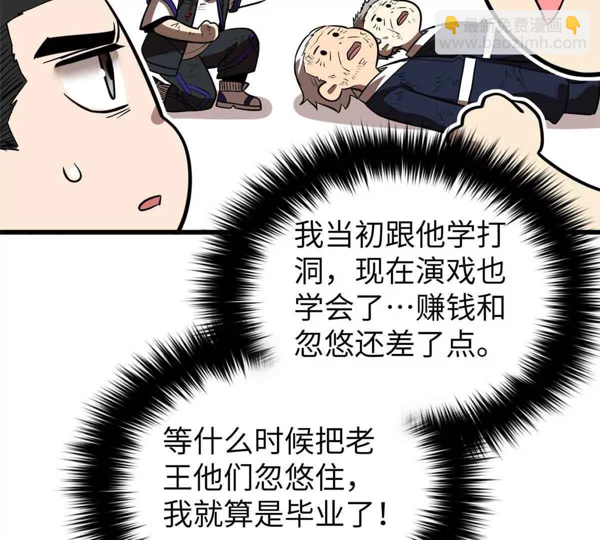 304 人生如戏(1/3)-第309话