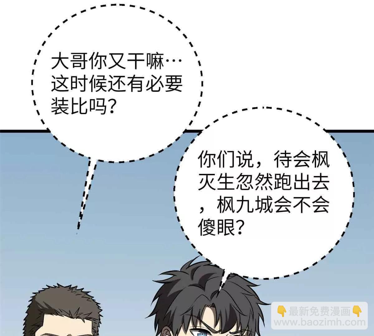 304 人生如戏(1/3)-第309话