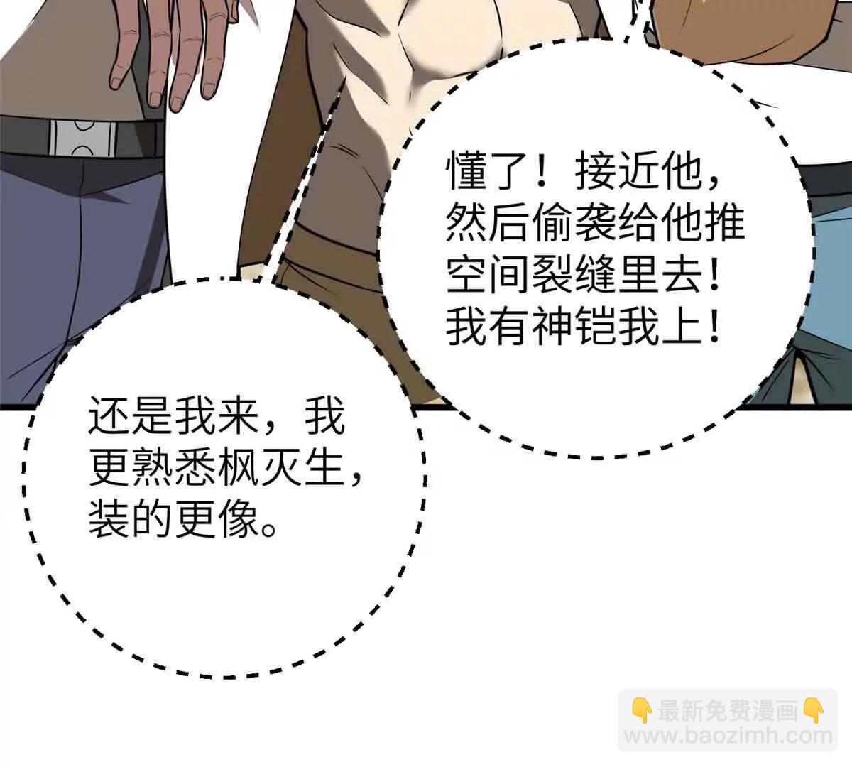 304 人生如戏(1/3)-第309话