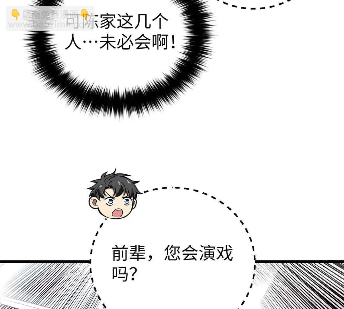 304 人生如戏(1/3)-第309话