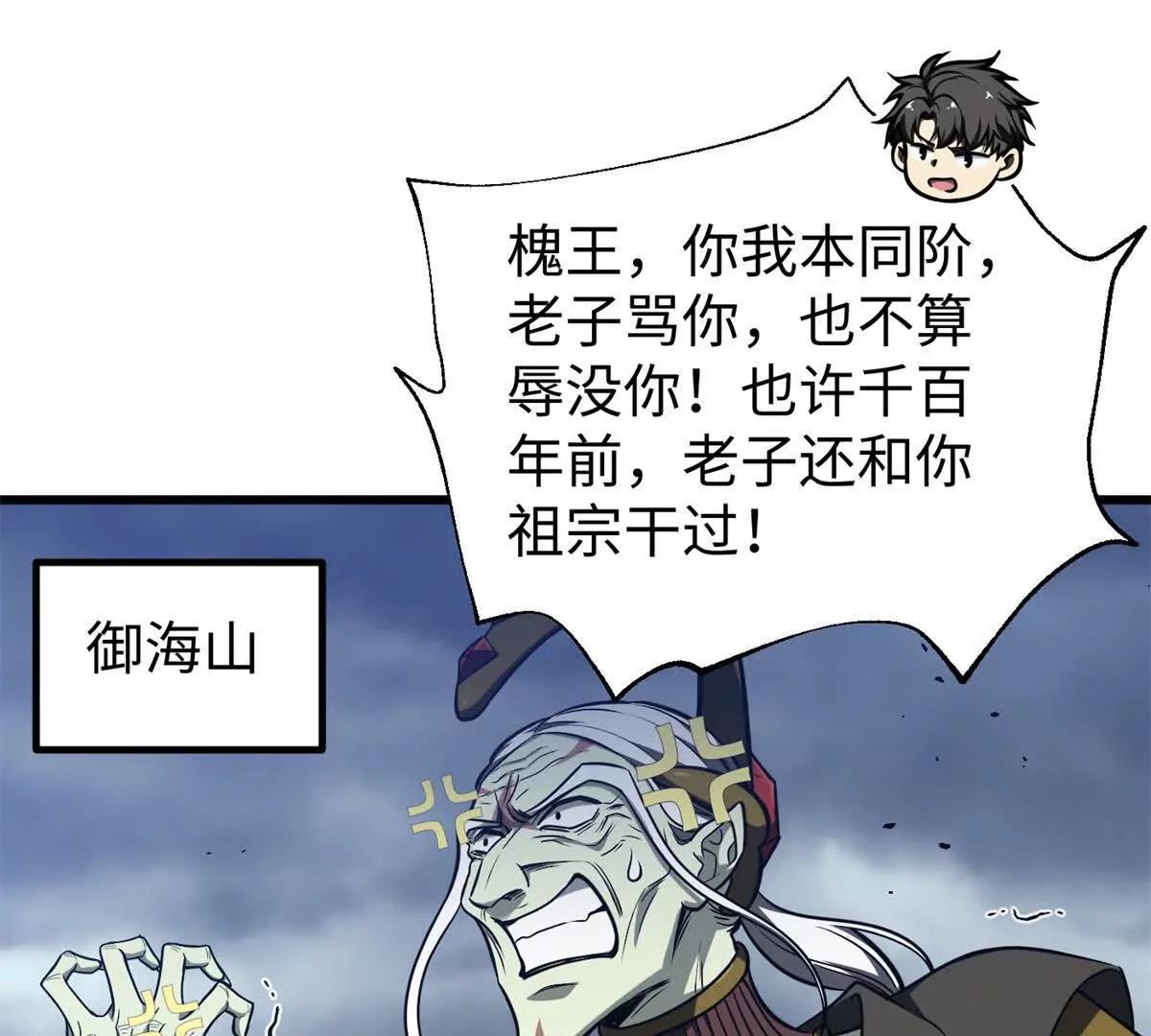306 南十八域之杀方之战(1/3)-第311话