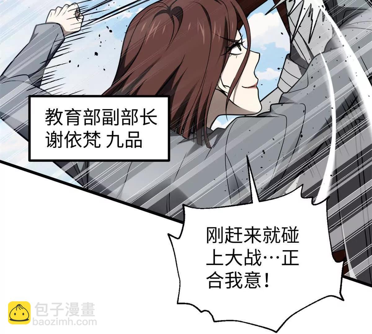 306 南十八域之杀方之战(1/3)-第311话