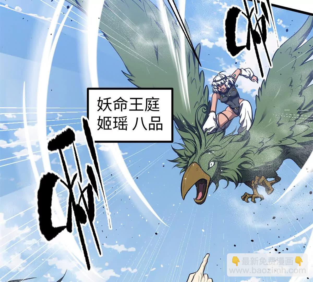 306 南十八域之杀方之战(1/3)-第311话