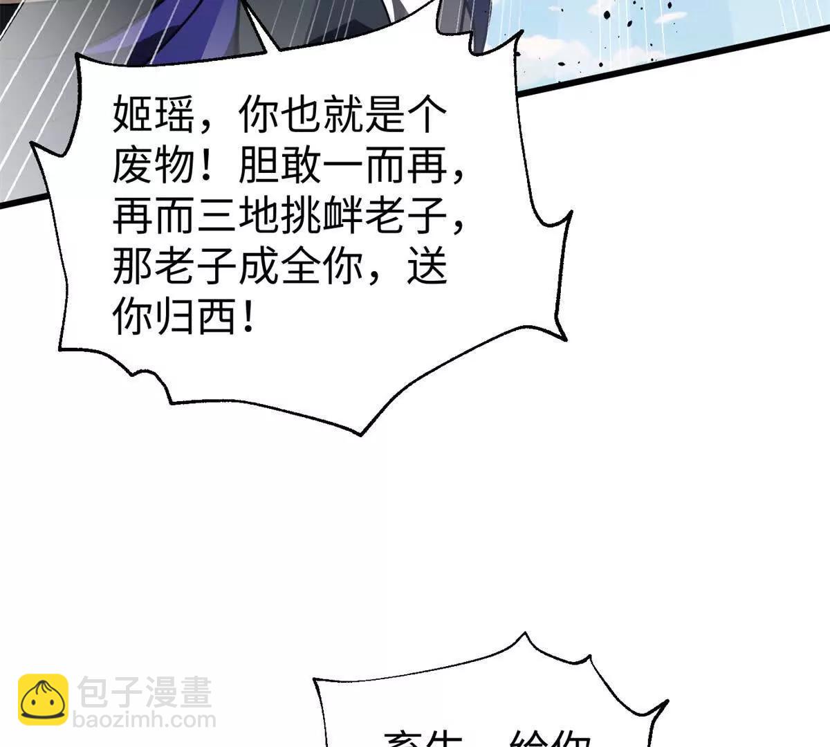 306 南十八域之杀方之战(1/3)-第311话