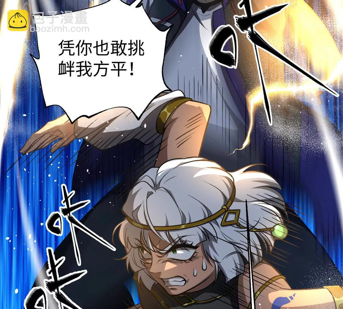 306 南十八域之杀方之战(1/3)-第311话