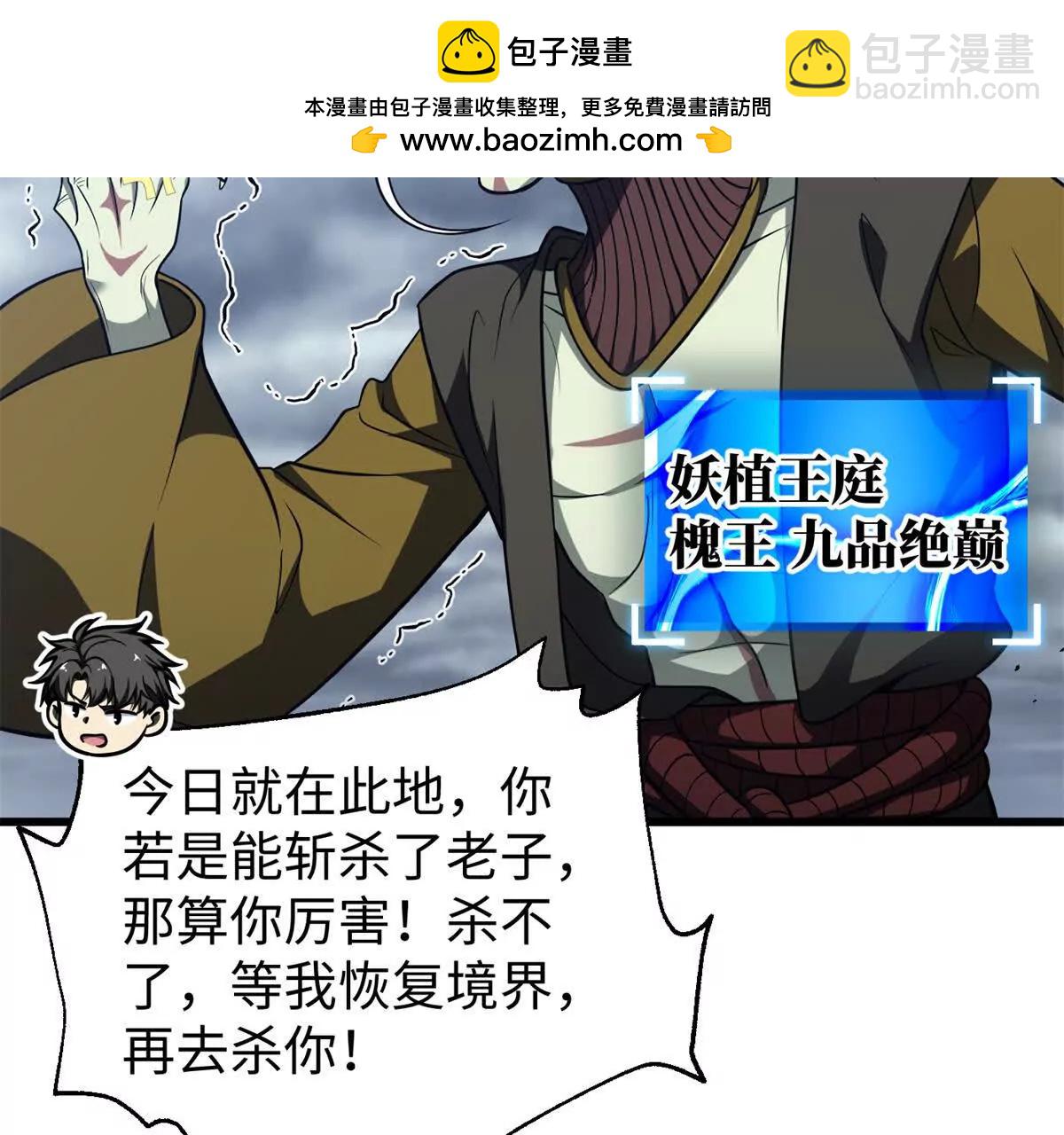 306 南十八域之杀方之战(1/3)-第311话