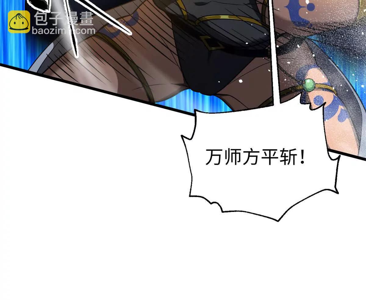 306 南十八域之杀方之战(1/3)-第311话