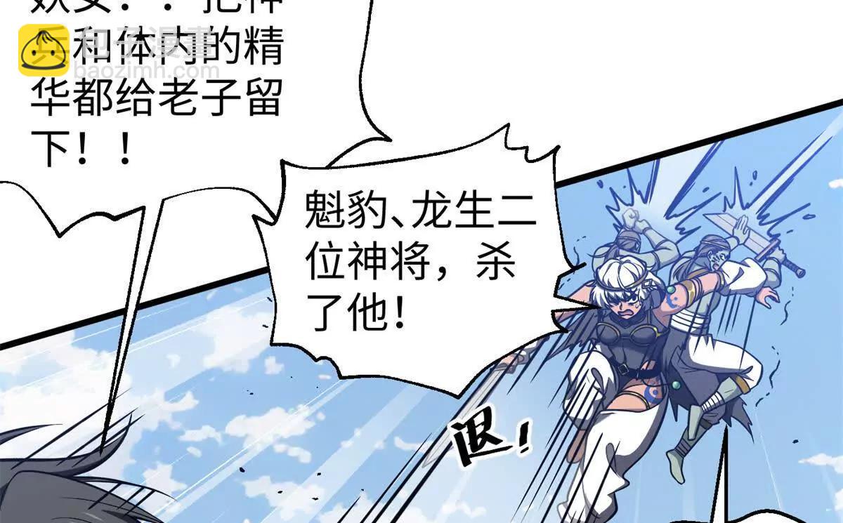 306 南十八域之杀方之战(1/3)-第311话