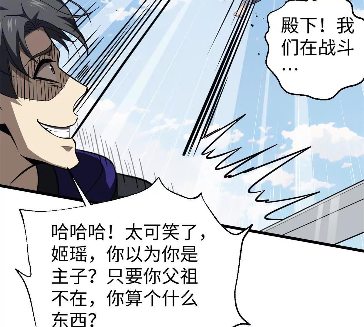 306 南十八域之杀方之战(1/3)-第311话