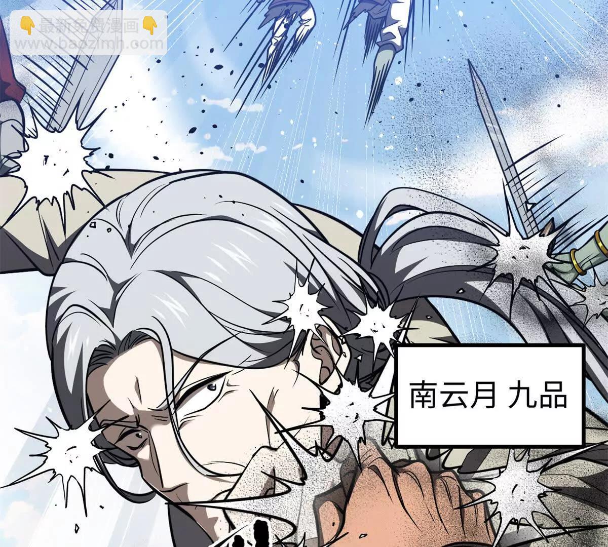 306 南十八域之杀方之战(1/3)-第311话