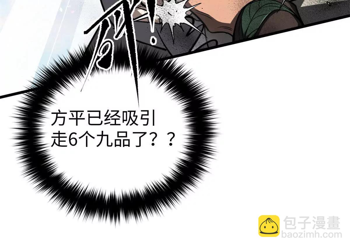 306 南十八域之杀方之战(1/3)-第311话