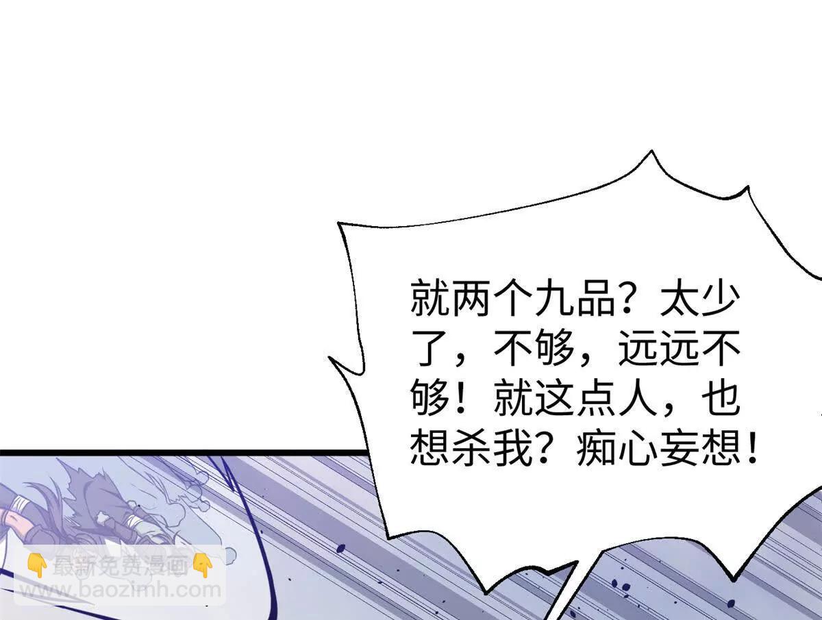306 南十八域之杀方之战(1/3)-第311话