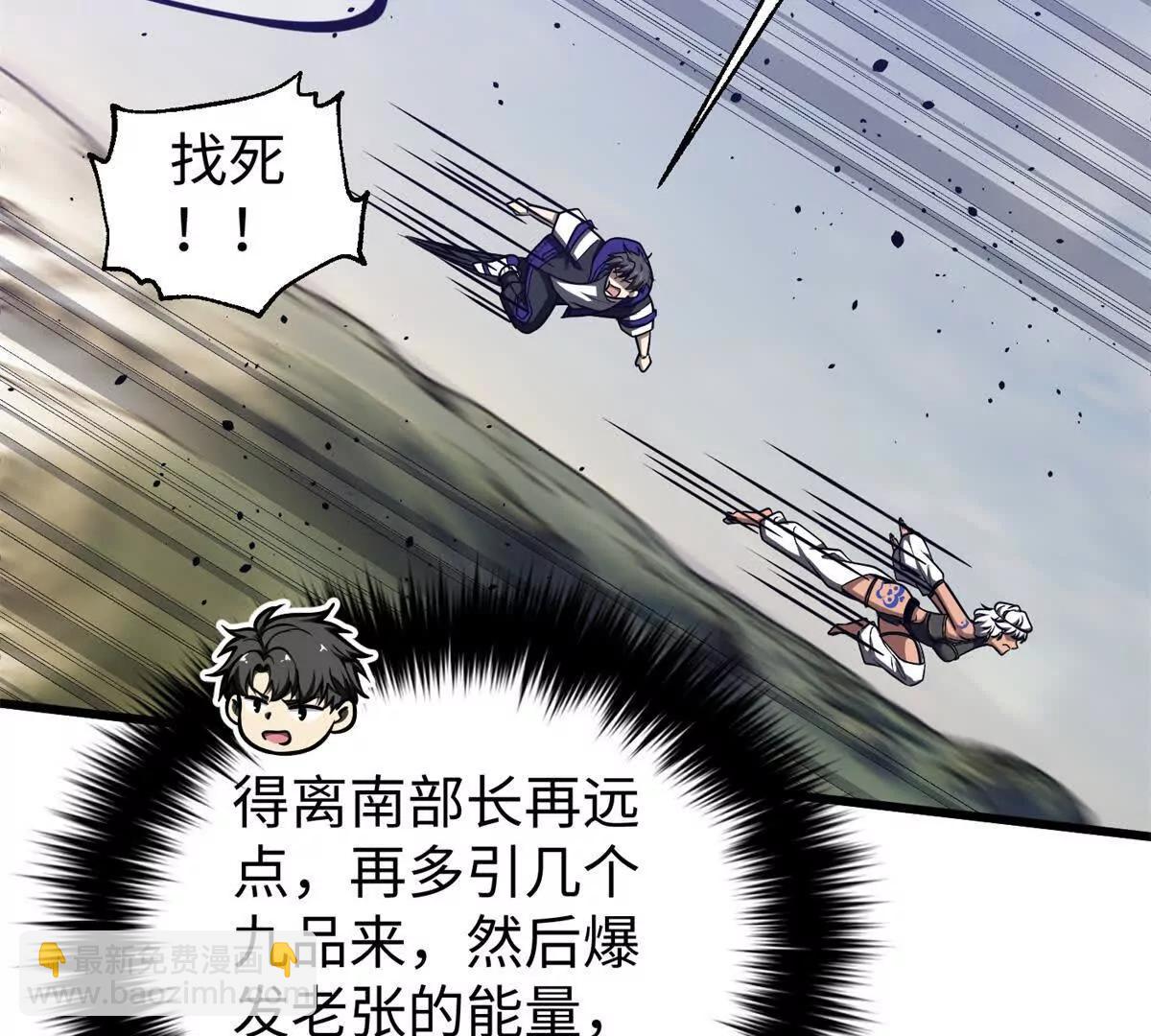 306 南十八域之杀方之战(1/3)-第311话