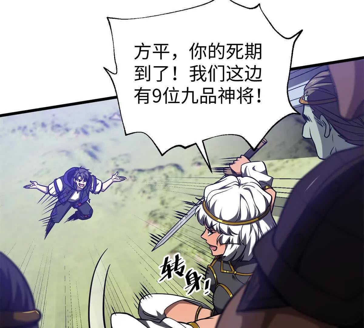 306 南十八域之杀方之战(1/3)-第311话
