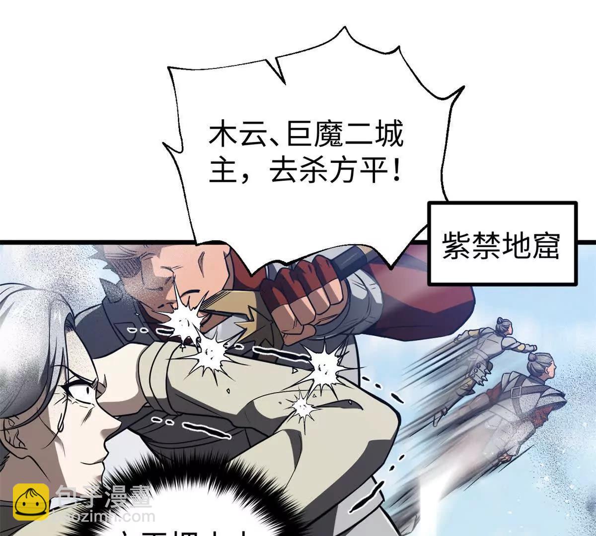 306 南十八域之杀方之战(1/3)-第311话
