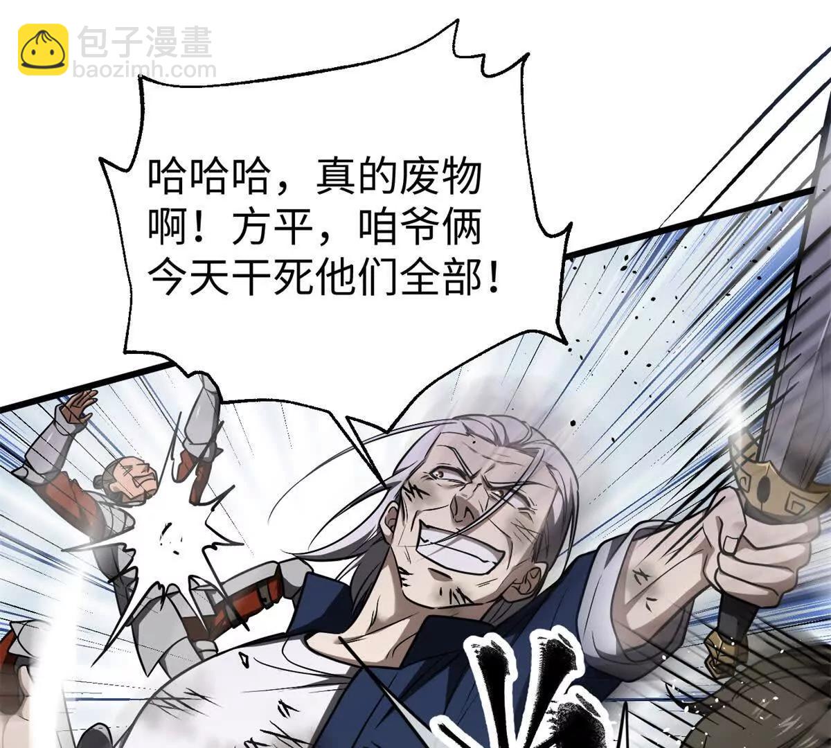 306 南十八域之杀方之战(1/3)-第311话