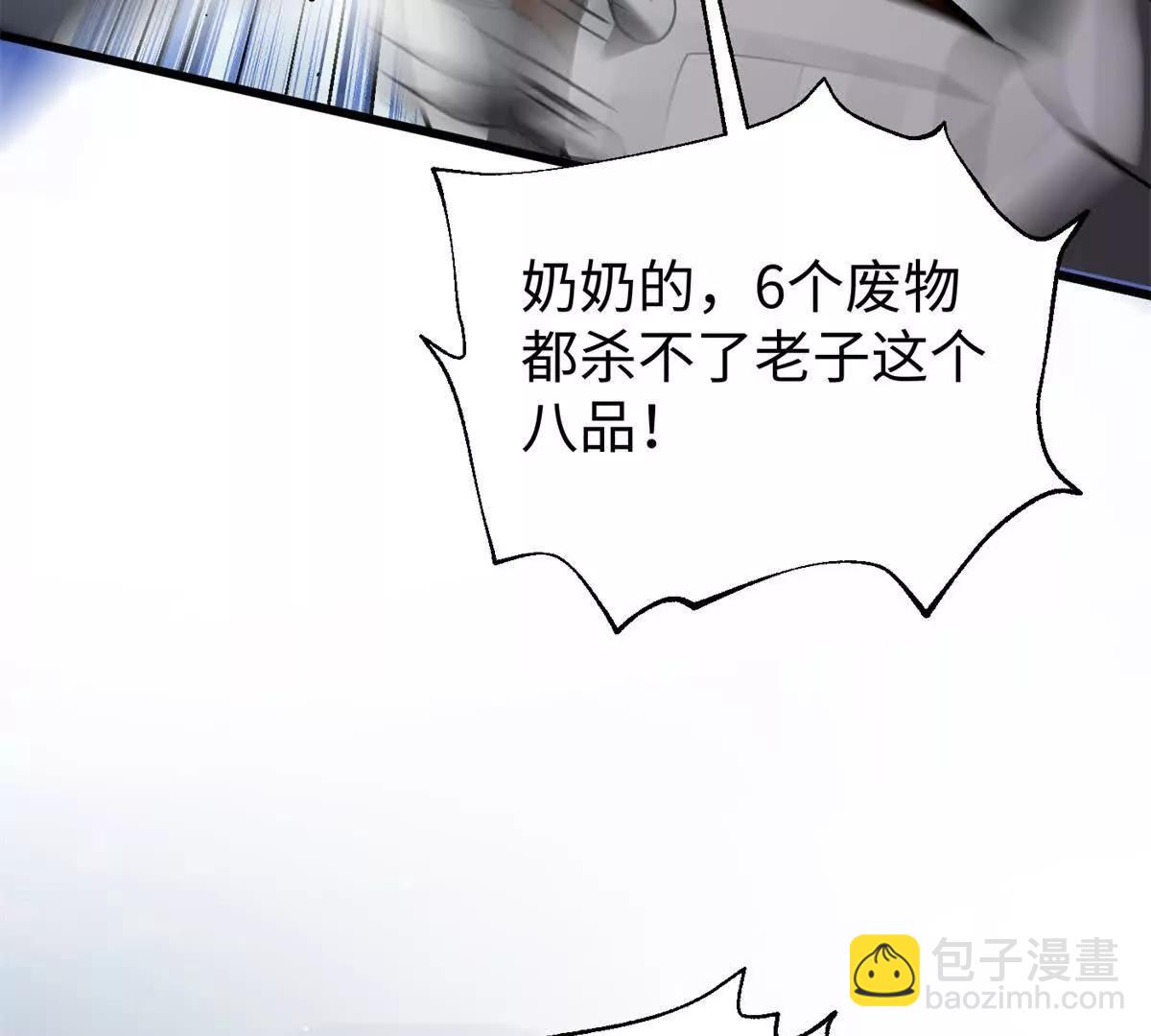 306 南十八域之杀方之战(1/3)-第311话