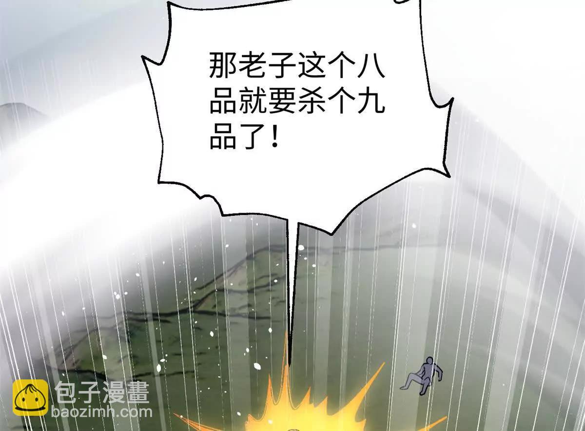 306 南十八域之杀方之战(1/3)-第311话