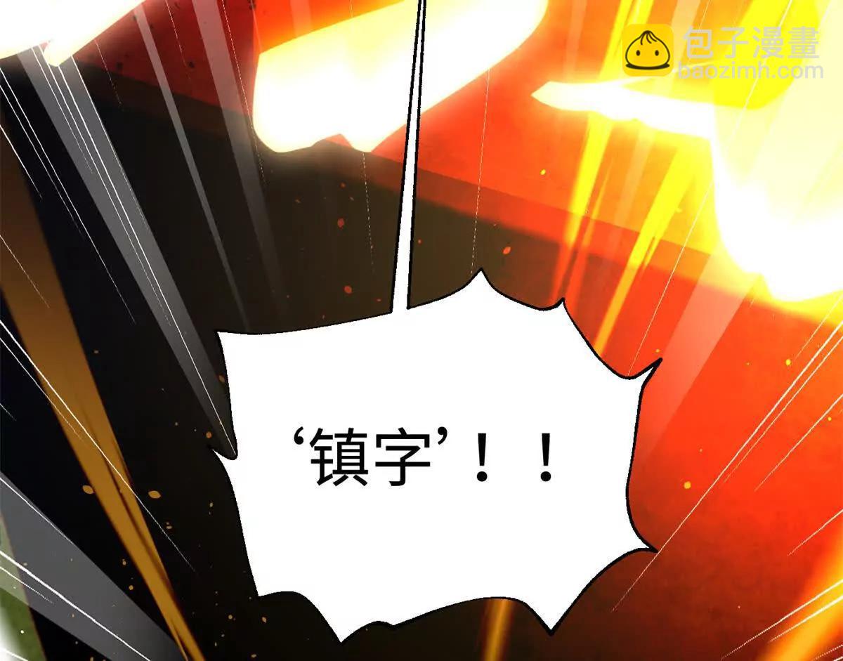 306 南十八域之杀方之战(1/3)-第311话