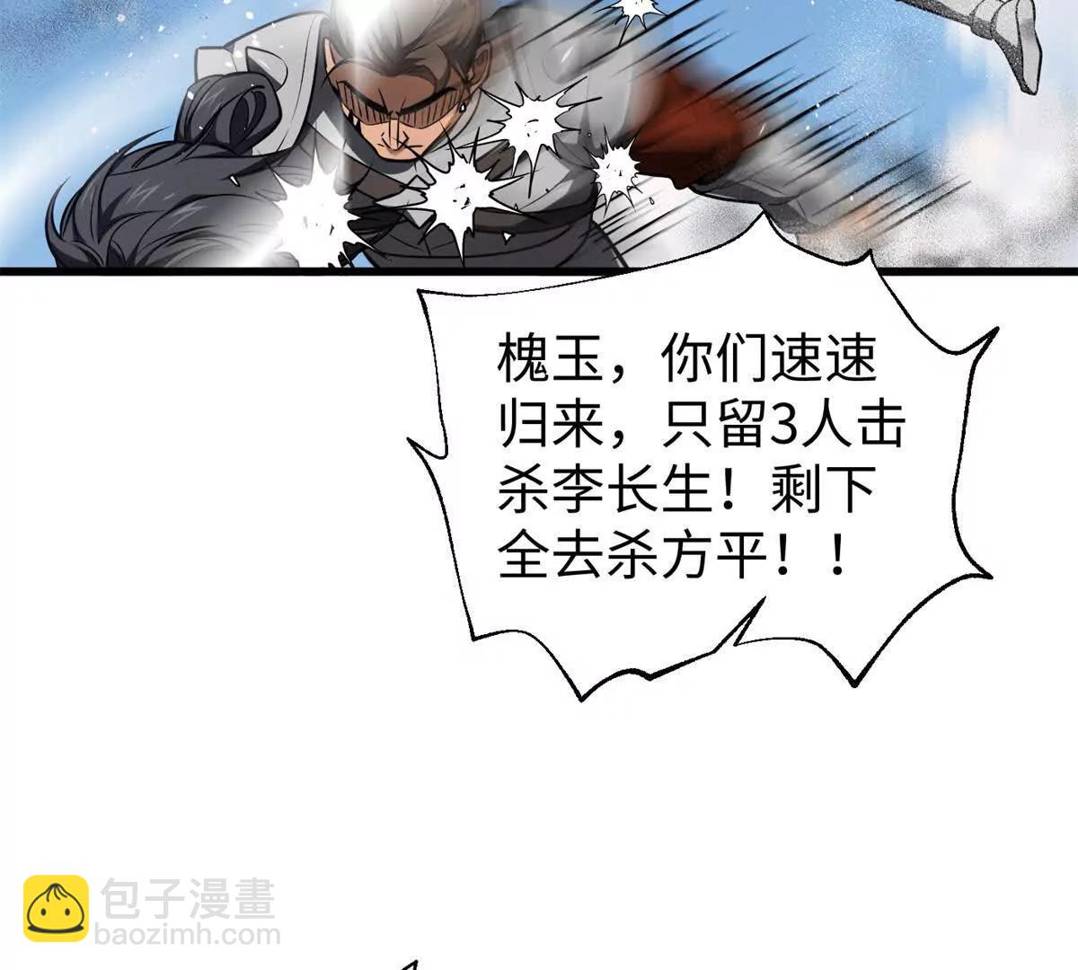 306 南十八域之杀方之战(1/3)-第311话
