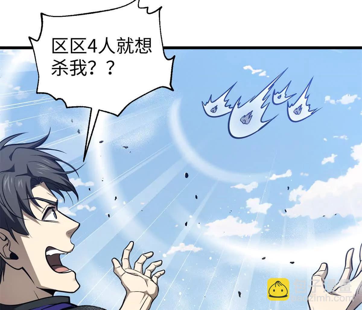 306 南十八域之杀方之战(1/3)-第311话