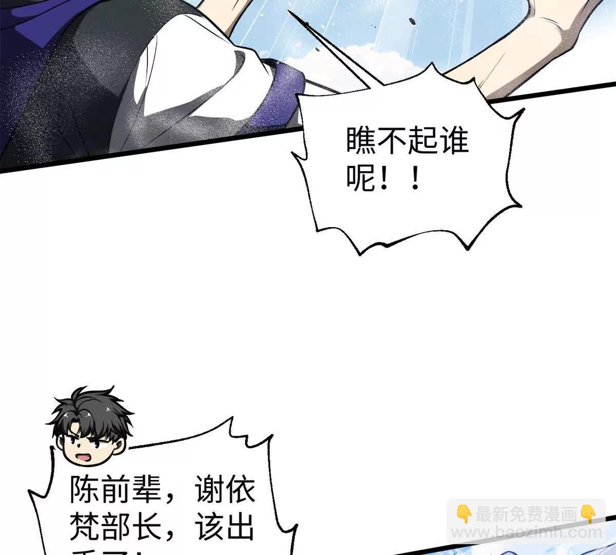 306 南十八域之杀方之战(1/3)-第311话