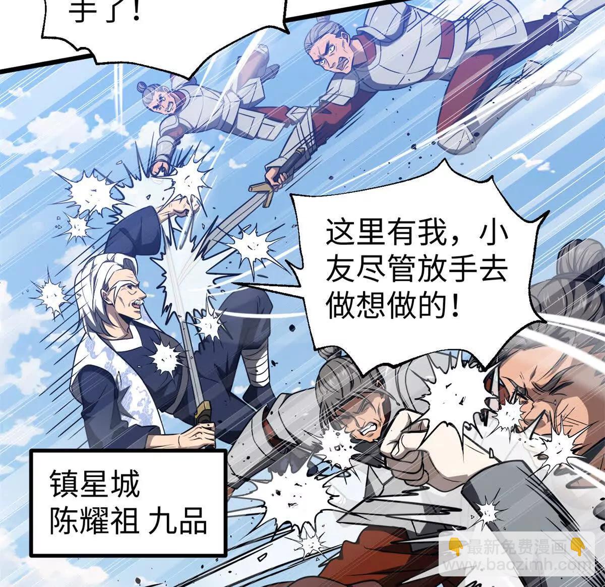 306 南十八域之杀方之战(1/3)-第311话