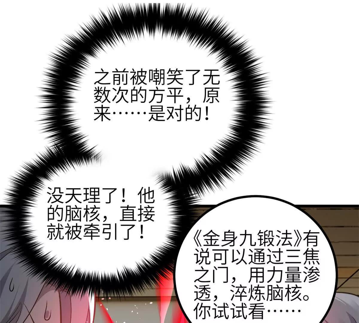 308 我欲封王(1/3)-第313话